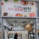 세종 권약국 | 싱싱장터가 부럽지 않은 마켓세종(싱싱장터와 비교) 나성,새롬, 다정동 주민은 좋겠다.