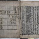 동해-단속-38 | 개인 소장의 한국 옛 족보