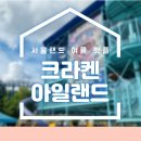 서울랜드 야외수영장 | 서울랜드 크라켄 유료 쉼터 감성텐트 이용 평일 방문 솔직 후기 그늘존 꿀팁
