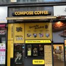컴포즈커피(시흥은계점) 네이버블로그