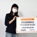 유유 카카오 검색결과