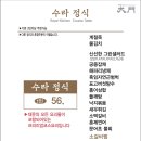 대문한정식 이미지