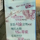 천지연미용실 이미지