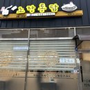 노랑통닭내곡점