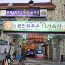 강진궁전한우촌명성축산 네이버블로그