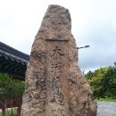 만호 방대령 선정비 이미지