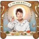 tvN 수미네 반찬 - 소고기장조림, 시금치무침, 홍합 미역국, 김치볶음밥 레시피 이미지