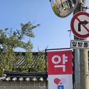 성보약국 이미지