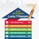 위례메디프라자공인중개사사무소 | 위례 메디프라자 상가 20평대 6억 급매. 안정적 수익 보장 기대