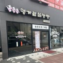 명가원설농탕 운정점 | [파주운정맛집] 파주운정 설렁탕맛집 아기랑 설렁탕맛집 방문 명가원설농탕 파주운정점