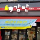 감탄떡볶이부천