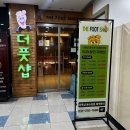 하나건식 | 수원 인계동마사지 더풋샵마사지 수원인계점 건식마사지 후기