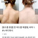 와디즈 펀딩 뷰티템 7가지 실사용 후기 +프로모션 코드 GG63HFVQN4