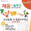 놀작채움미술학원 이미지