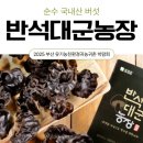 횡성초원농원직영