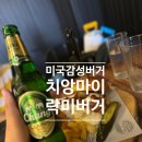 아이랑 치앙마이여행│수제버거 맛집 &#39;락미버거&#39;솔직후기(님만해민,올드타운비교)