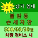 선암손세차장
