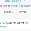 노브랜드 치즈케이크 2개 주문 ㅗㅜㅑ 이미지