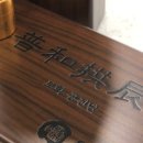 온누리산수약국 네이버블로그