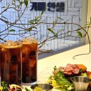 무거동 브런치 맛집 학생 10% 할인 카페안샐 울산무거점