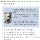 17회 고급 32번 해설(국채 보상 운동) 이미지