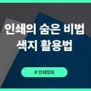 경인프린팅 이미지