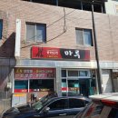 중화요리 마루 이미지