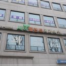 새이치과교정과치과의원 이미지