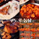충주 구도로통닭 내돈내산 솔직 후기