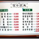 장수면옥 이미지