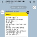 명품가방수선 비용 및 생활의 달인에 나온 투엘다움에서 루이비통 페이보릿 수선 후기