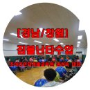 노인장애인종합복지관 | [경남/창원 웃음치료]어르신 시니어 노인 대상 장애인종합복지관 웃음치료 수업 권성숙 강사