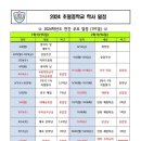 샘터에듀학원
