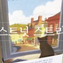 체스트넛스트리트