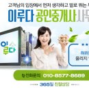 긍정바로부동산공인중개사사무소 이미지