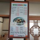 칠곡군산전통꽃게장 이미지