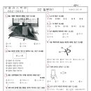 2022년 이일여고 2학년 1학기 기말고사 일본어1 시험지 이미지