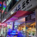 선우포차 이미지