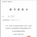 [2024년 1차대비] 경찰헌법 동형모의고사(24년 2월 개강) | [공지] 2025년 5급공채 합격수기