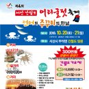 제4회 서산 간월도 어리굴젓 축제 이미지