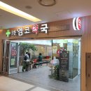 3층약국 이미지