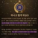 정영 | [중계 미라정영어학원] 합격후기1_대원외고 한국과학영재고 상산고 하나고