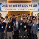 제로농산 농민신문