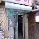 일미장어덮밥