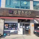 인천 만수동 추어탕 맛집 : 추도령 남원추어탕 <추어탕 입문 성공❣>
