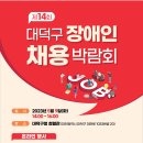(주)윈스톤 레이크우드 에프앤비 | 5월 둘째주 채용 행사 정보 (5/8~5/14)