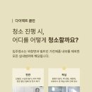 다이렉트클린 - 구로구 경인로20가길 5 | 다이렉트클린