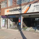 용현타이어 이미지