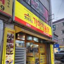 가마치통닭삼풍점 - 17099 | 가마치통닭삼풍점