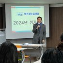 2023년(제3차) 부산걷는길연합 정기총회 이미지